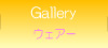 ウェアーのギャラリー